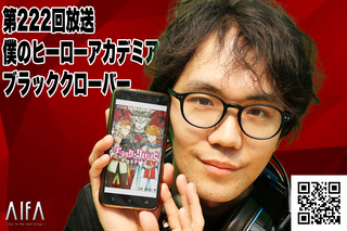 GUGU MANGA FRONTIA 〜あなたも漫画を読みませんか?〜 第222回放送 僕のヒーローアカデミア/ブラッククローバー